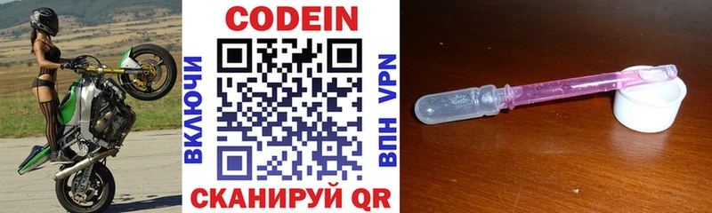 Купить где  Череповец  Кодеин напиток Lean (лин) 