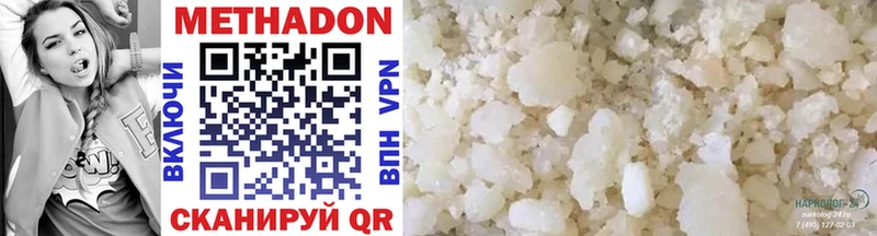 МЕТАДОН белоснежный  Купить где  Череповец 
