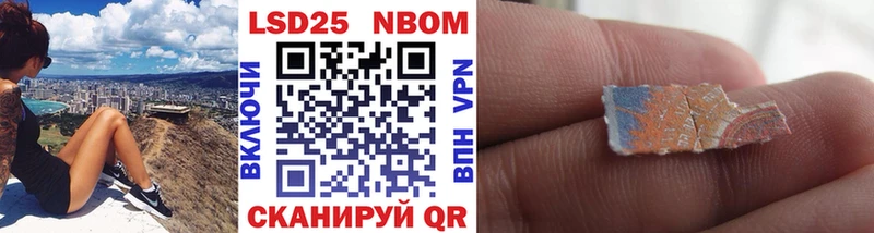 Купить где  Череповец  Марки 25I-NBOMe 1500мкг 